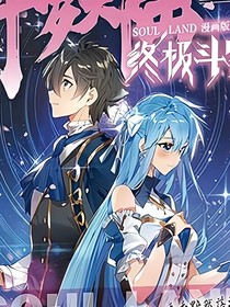 轩秀：命中注定的缘