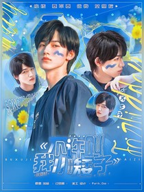 王牌对王牌6：不许叫我小矮子