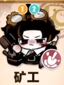 医生矿工cp