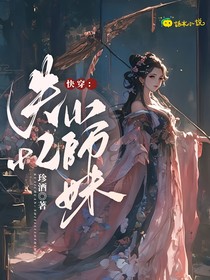 快穿：失忆小师妹
