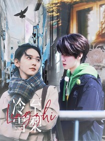 张真源：冷至雪梨