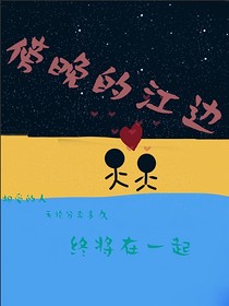 傍晚的江邊