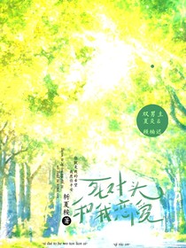 死对头和我恋爱