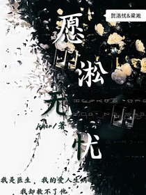 愿淞無憂