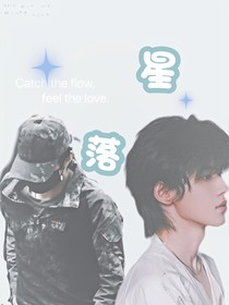 Star—fall