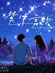 梦中言欢（新）