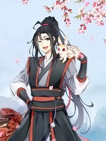 我想带一人，回云深不知处……