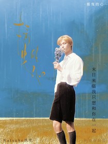 西村力：搖曳的心-d697