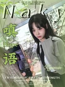 王楚钦：嗔语