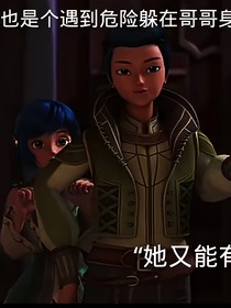 星学院：小月是领养的