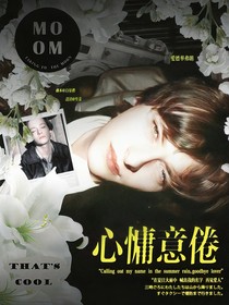 HP：心慵意倦