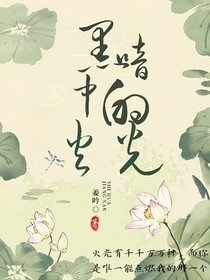 黑暗中的火光