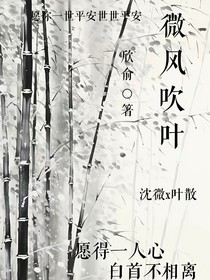 微风吹叶