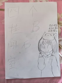 四个挂b闯后室