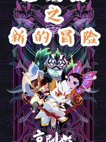 京劇貓新的冒險(xiǎn)