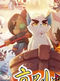 京剧猫之神秘之女