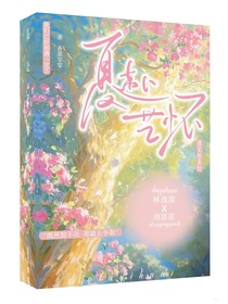 夏赴艺怀