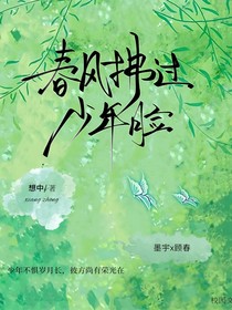 春风轻拂少年脸