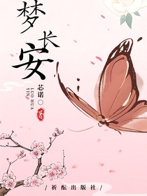 斗龙：梦长安（电竞文）