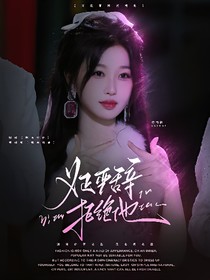 TF家族四代：義正言辭拒絕他！