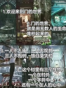致命游戏之团宠