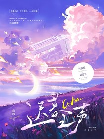 迟暮之声