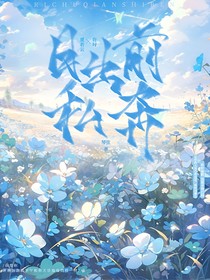 日出前私奔