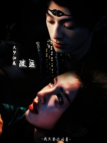 大夢歸離：改運
