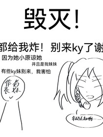 我的妈呀，我好冷啊