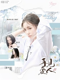 朴灿烈：再見愛人
