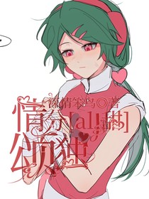 甜心：情分颂独