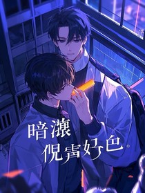 暗涌：无声告白