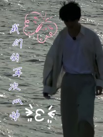 馬嘉祺：我們的再次心動(dòng)