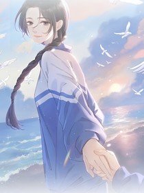 她的山，她的海——逝之間
