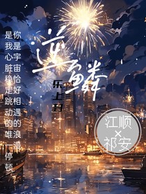 我對搭檔起了歪心思