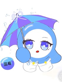 揪出捣蛋鬼：泪