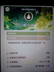 原神角色升级攻略
