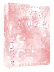 永恒的春，不灭的诗