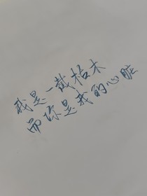 繪成的青春
