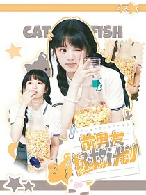 馬嘉祺：前男友拯救計(jì)-d492