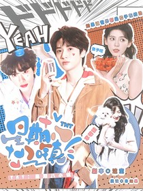 TNT：星期八小镇