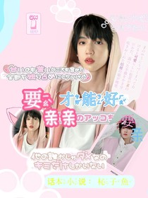 要亲亲才能好