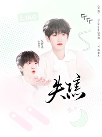 左奇函：失焦