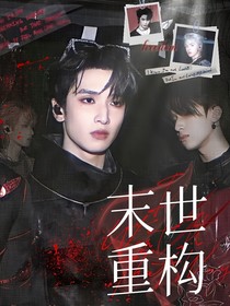 TNT：末世重构