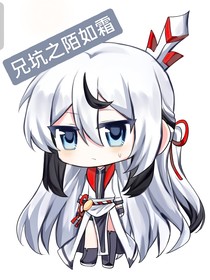 兄坑之陌如霜