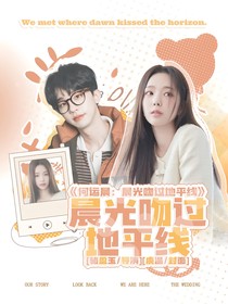 何運晨：晨光吻過地平線