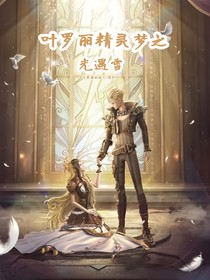 叶罗丽精灵梦之光遇雪