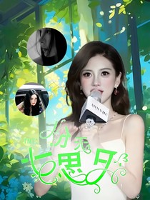 TNT：7份思无厌