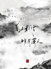 龙骨焚箱：麒麟之缘，大荒归来