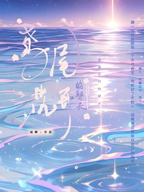 鸢尾花开的那天